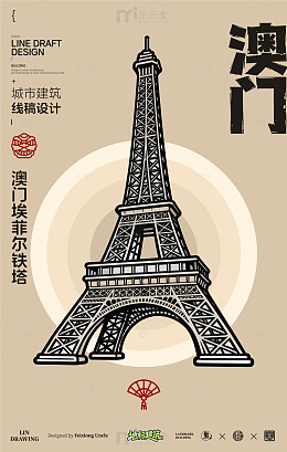 澳门埃菲尔铁塔城市地标矢量建筑线描