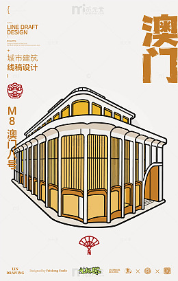 澳门M8澳门八号城市地标矢量建筑线描
