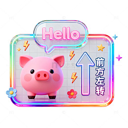 彩虹风可爱小猪对话框设计素材