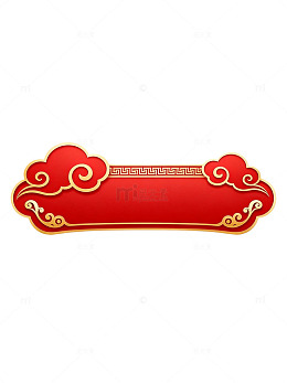 中国风红色祥云边框设计素材