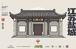 江苏盐城陆公祠城市地标矢量建筑线描