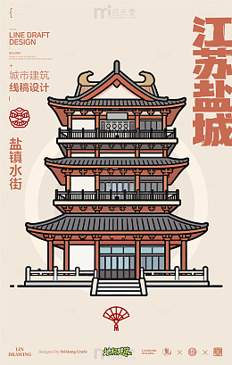 江苏盐城城市地标矢量建筑线描盐镇水街