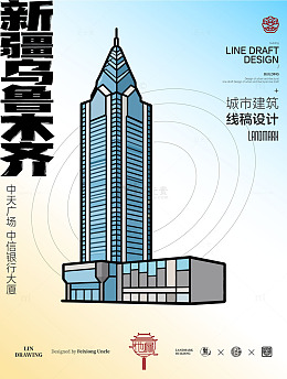 新疆乌鲁木齐中信银行大厦城市地标矢量建筑