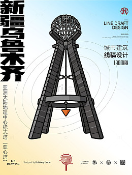 新疆乌鲁木齐亚心塔城市地标矢量建筑线描