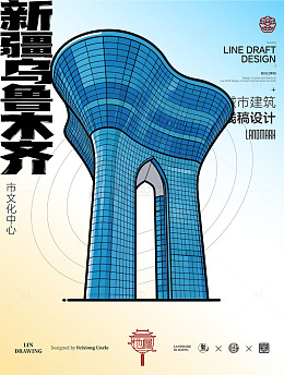 新疆乌鲁木齐文化中心城市地标矢量建筑