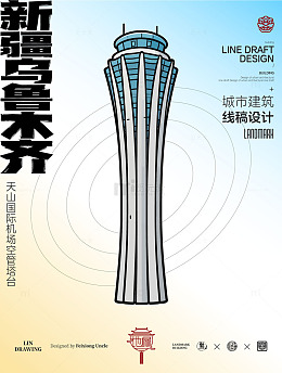 新疆乌鲁木天山国际机场齐城市地标矢量建筑