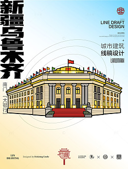新疆乌鲁木齐南门大银行城市地标矢量建筑