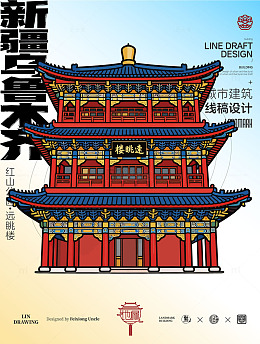 新疆乌鲁木齐红山公园远眺楼.城市地标建筑