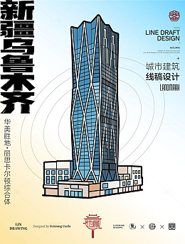 新疆乌鲁木齐丽思卡尔顿城市地标矢量建筑
