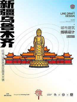 新疆乌鲁木齐地标建筑红光山露天大佛
