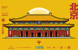 北京故宫太和殿城市地标矢量建筑
