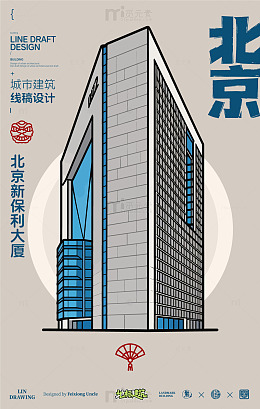 北京新保利大厦城市地标矢量建筑