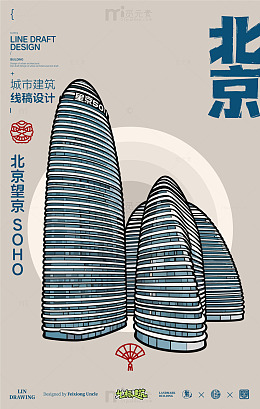 城市望京SOHO地标矢量建筑