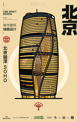 北京丽泽SOHO城市地标矢量建筑