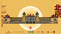 北京火车站城市地标矢量建筑