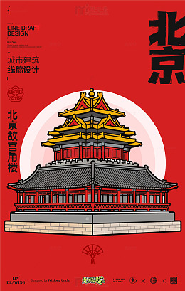 北京故宫角楼城市地标矢量建筑