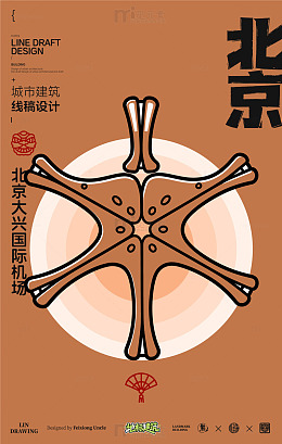 北京大兴国际机场城市地标矢量建筑