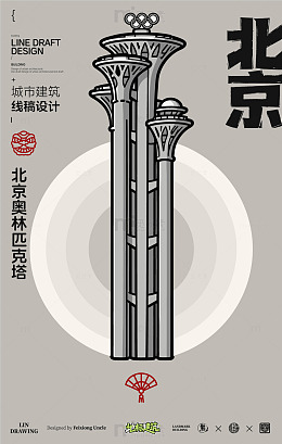 北京奥林匹克塔城市地标矢量建筑
