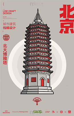 北京北大博雅塔城市地标矢量建筑