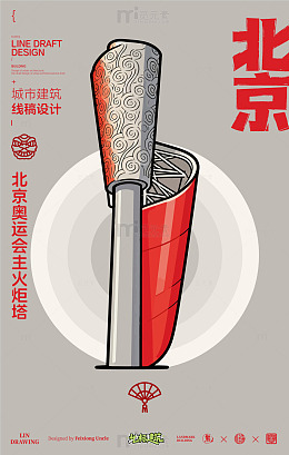 北京奥运会火炬塔城市地标矢量建筑
