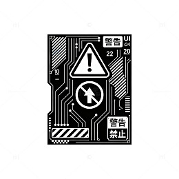 科技风警告标识电路板设计素材