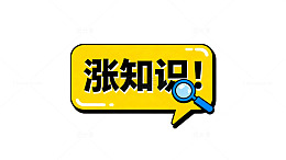 卡通风涨知识对话框图标设计素材