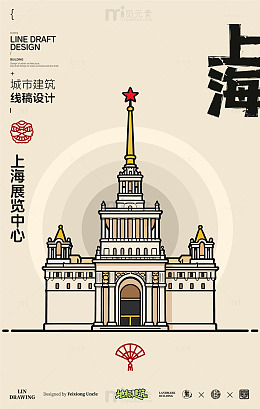 上海展览中心城市地标矢量建筑