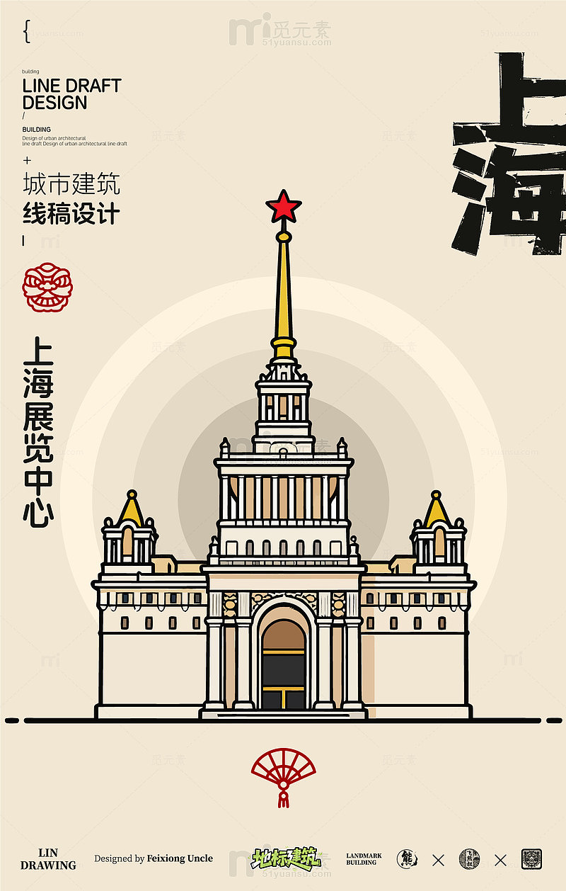 上海展览中心城市地标矢量建筑