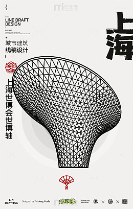 上海世博会世博轴城市地标矢量建筑