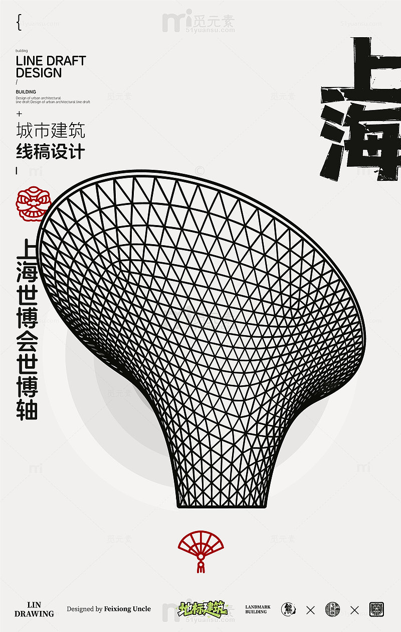 上海世博会世博轴城市地标矢量建筑