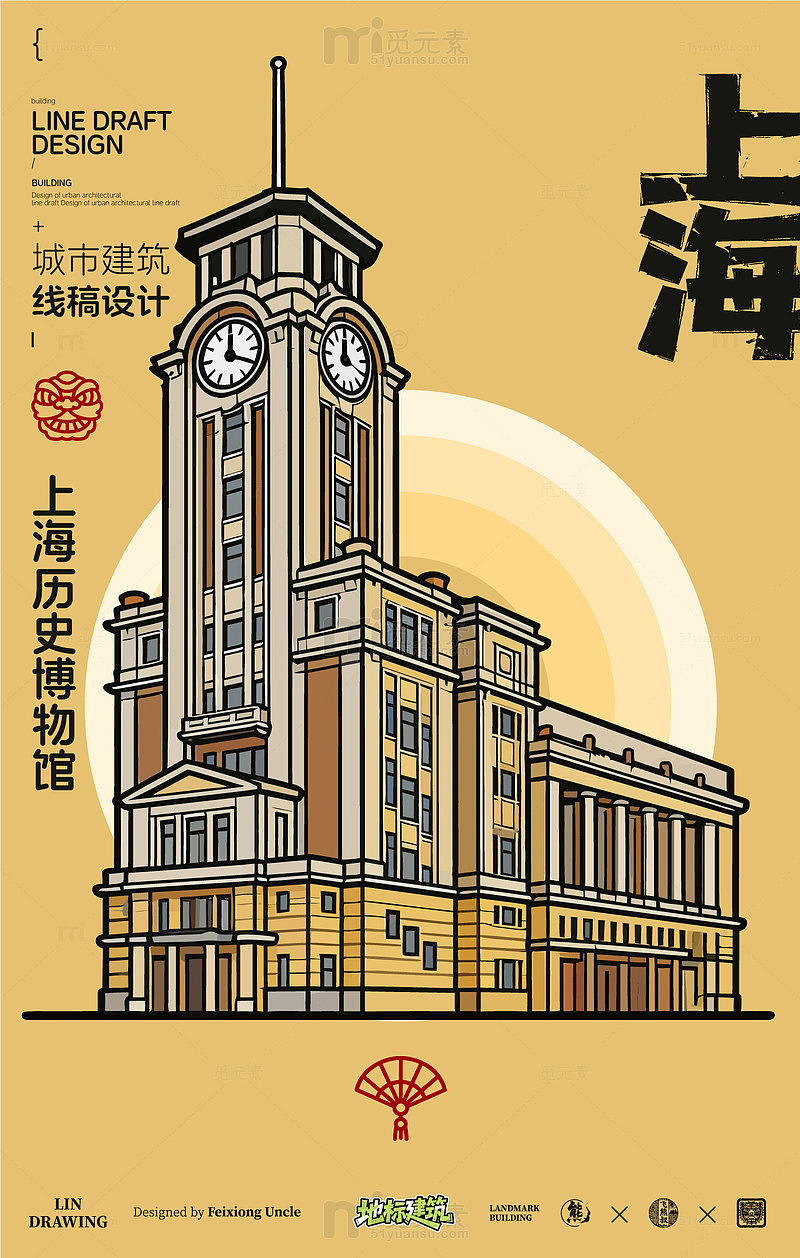 上海历史博物馆城市地标矢量建筑