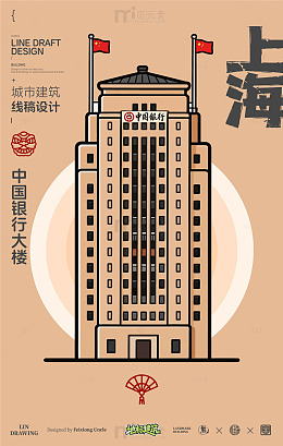 上海中国银行大楼城市地标矢量建筑