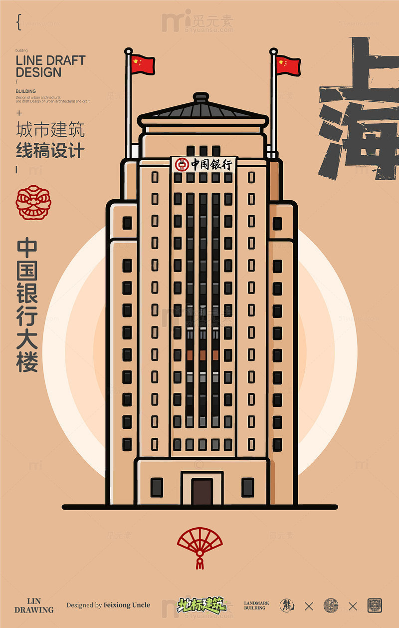 上海中国银行大楼城市地标矢量建筑