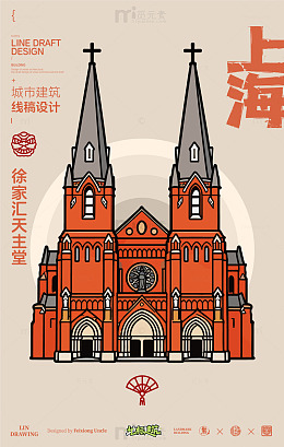 上海徐家汇天主堂城市地标矢量建筑