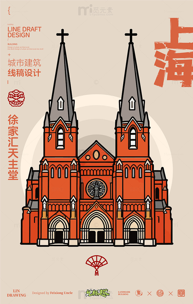 上海徐家汇天主堂城市地标矢量建筑