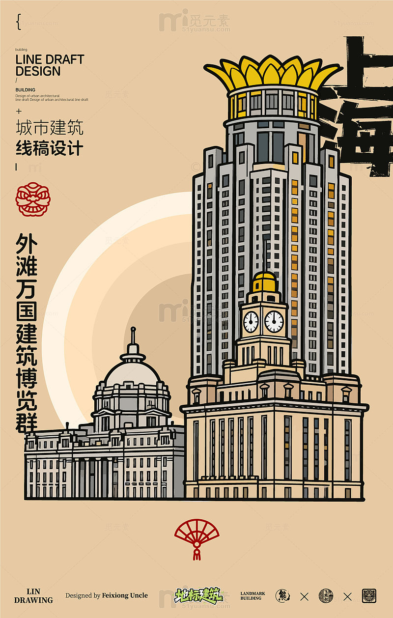 上海外滩万国城市地标矢量建筑