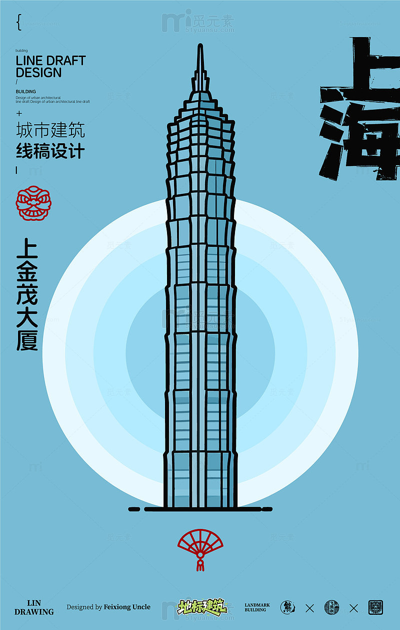 上海上金茂大厦城市地标矢量建筑