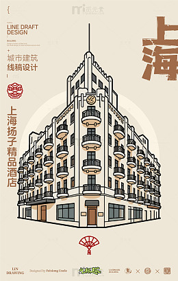 上海扬子精品酒店城市地标矢量建筑