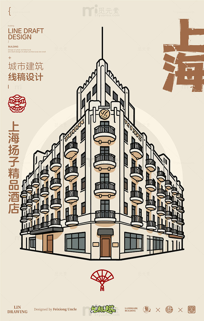 上海扬子精品酒店城市地标矢量建筑