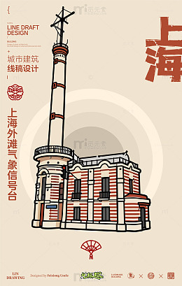上海外滩气象信号台城市地标矢量建筑