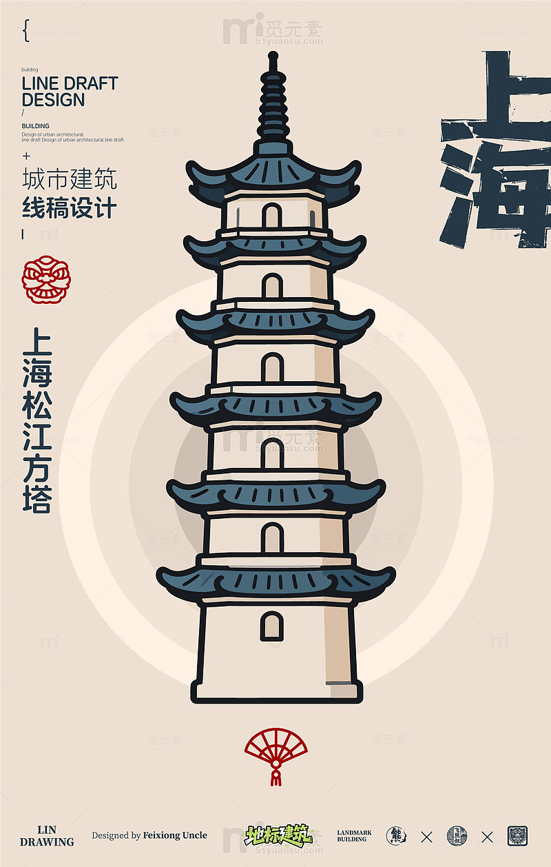 上海松江方塔城市地标矢量建筑