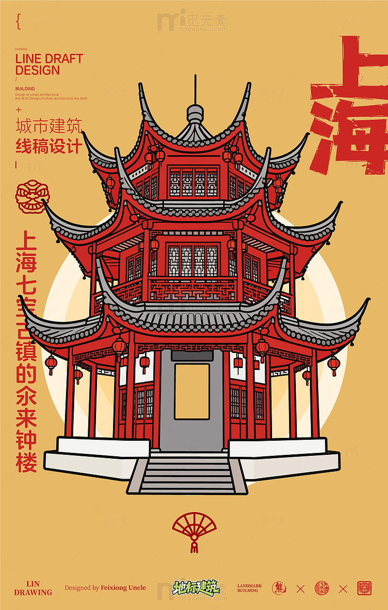 上海七宝古镇的氽来钟楼城市地标
