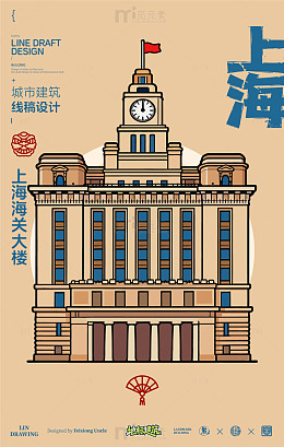 上海海关大楼城市地标矢量建筑