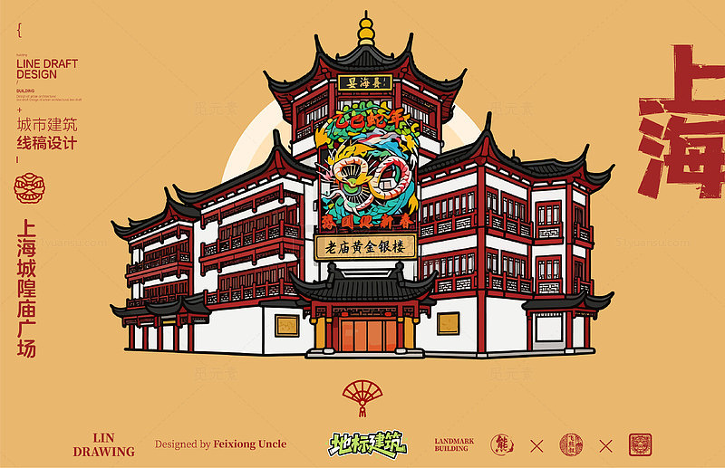 上海城隍庙广场城市地标矢量建筑
