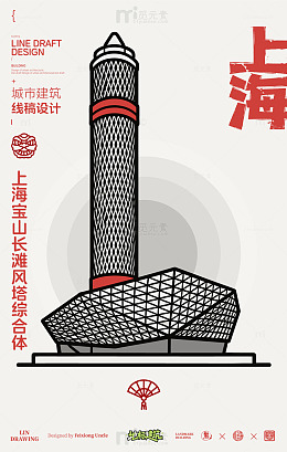 上海宝山长滩风塔城市地标矢量建筑