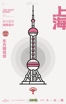 上海东方明珠塔城市地标矢量建筑