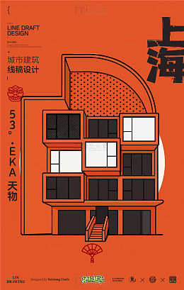 上海53°EKA天物城市地标矢量建筑