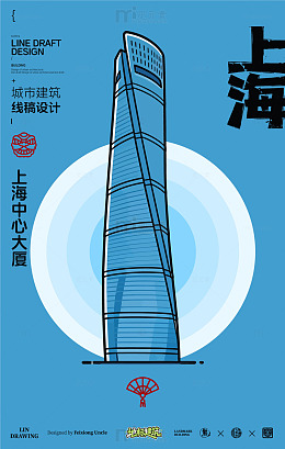 上海中心大厦城市地标矢量建筑