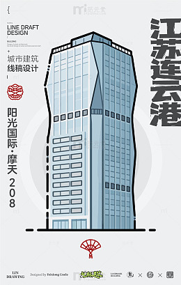 江苏连云港阳光国际城市地标矢量建筑