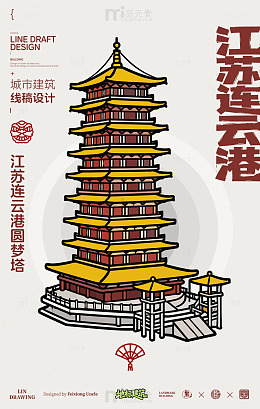 江苏连云港圆梦塔城市地标矢量建筑
